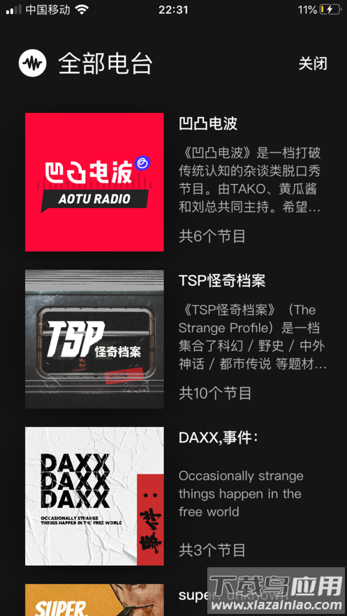 凹凸宇宙app下载最新版最新版截图4