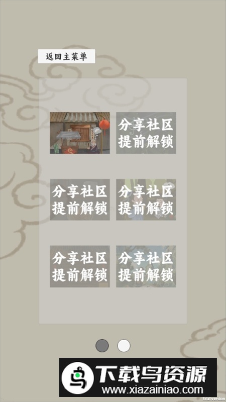 趣谜大物语免广告破解版最新版截图2