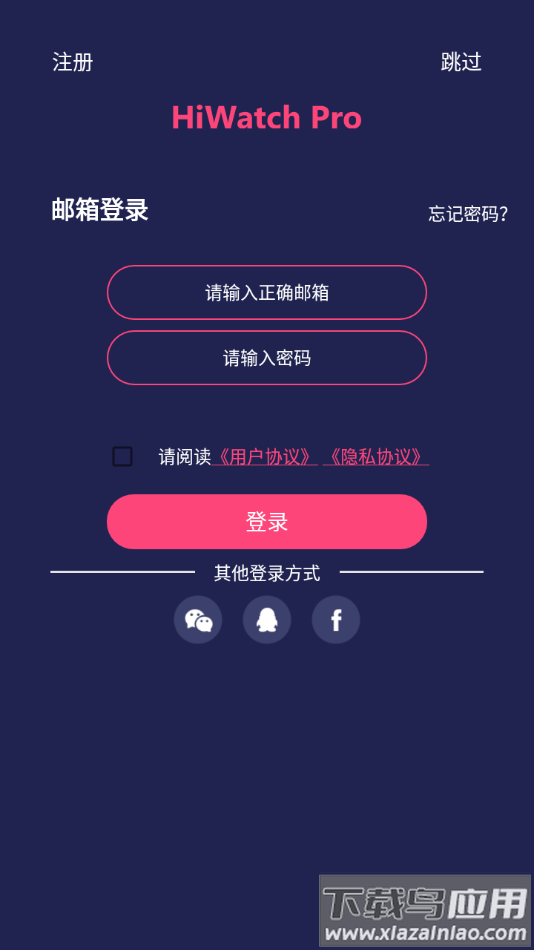 HiwatchPro app 下载最新版截图3