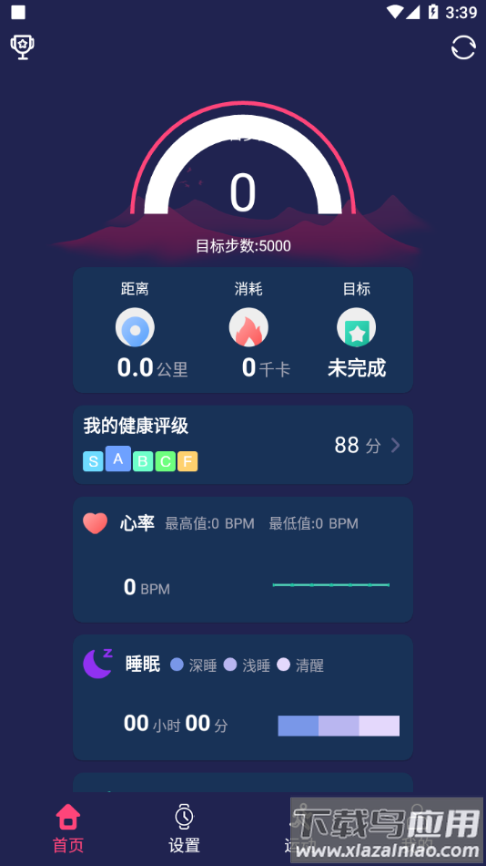 HiwatchPro app 下载最新版截图4
