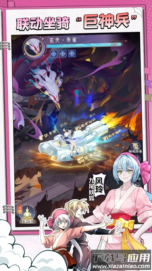 我的御剑日记官服最新版截图3