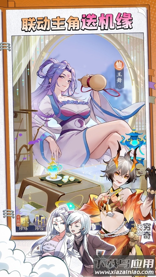 我的御剑日记官服最新版截图4