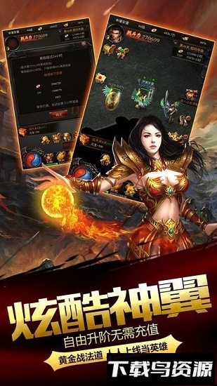 轩辕皇城bt版最新版截图1