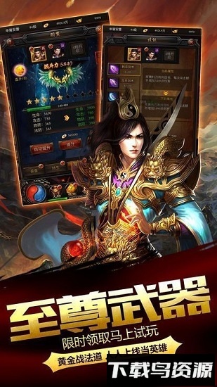 轩辕皇城bt版最新版截图2