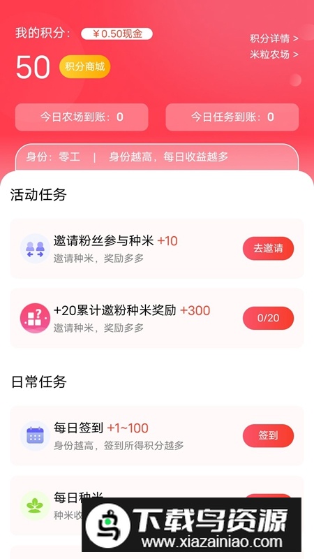 趣蛙优选APP官方最新版截图4