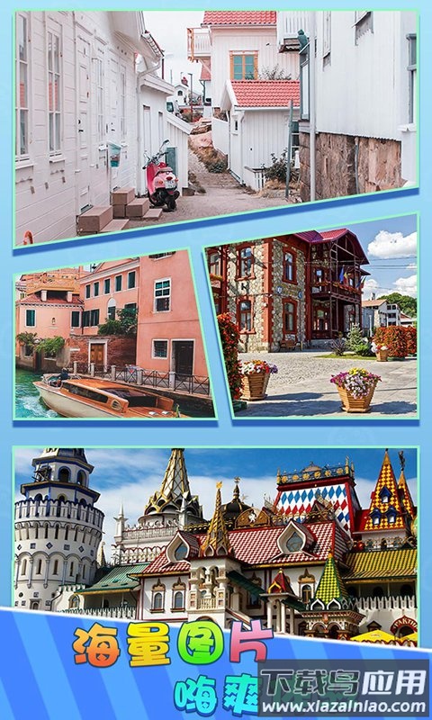 找茬乐园2游戏最新版截图1