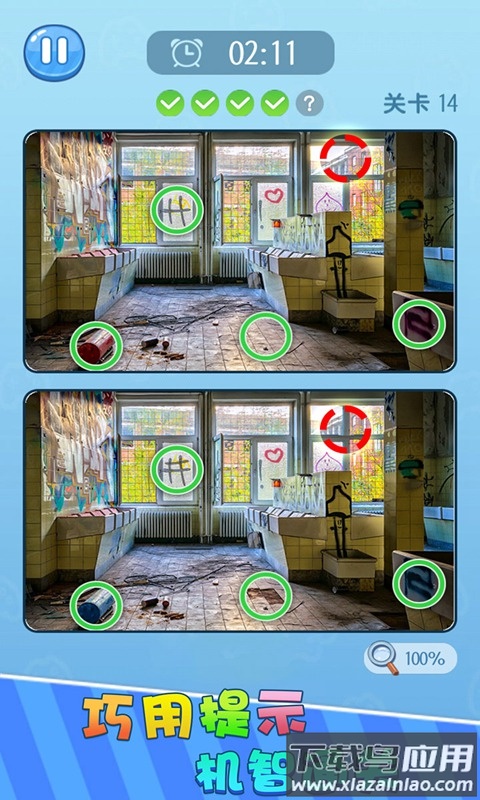 找茬乐园2游戏最新版截图4