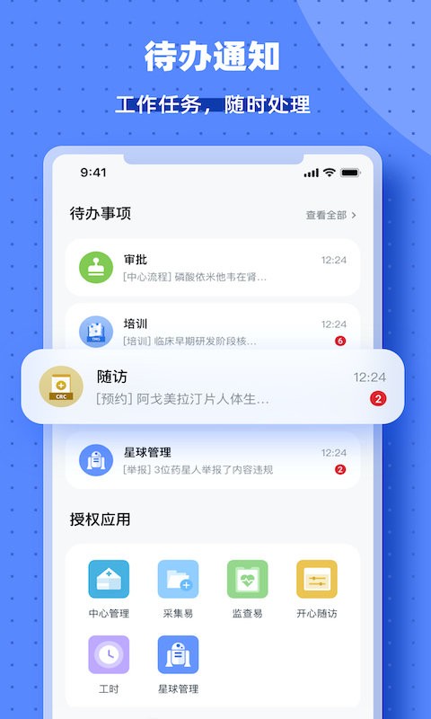 药试圈软件最新版截图1
