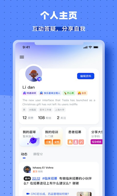 药试圈软件最新版截图2