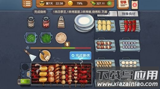 烧烤摊大排档游戏最新版截图3