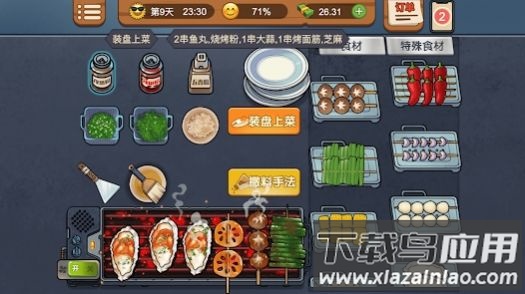 烧烤摊大排档游戏最新版截图4