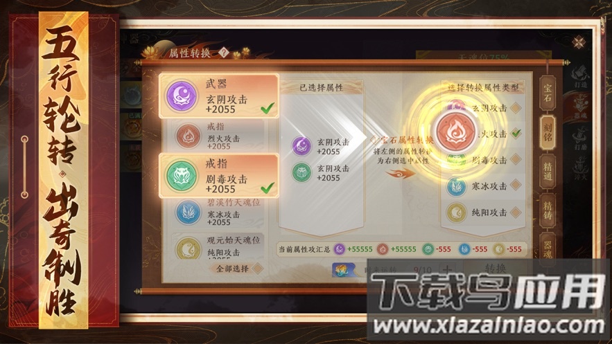 云天龙八部2飞龙战天