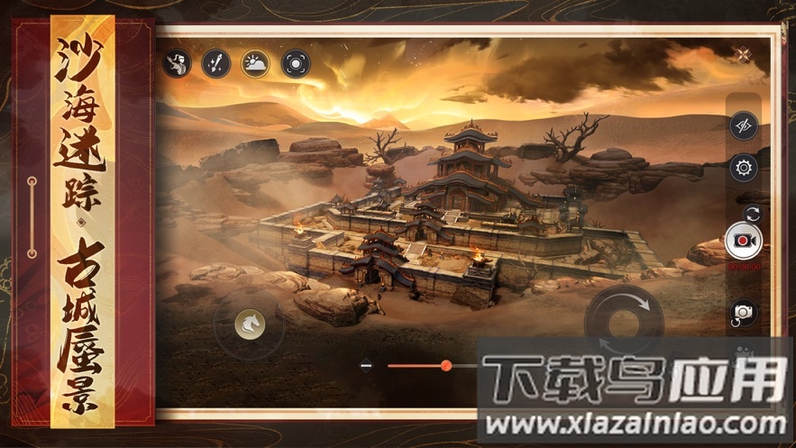 云天龙八部2飞龙战天最新版截图4