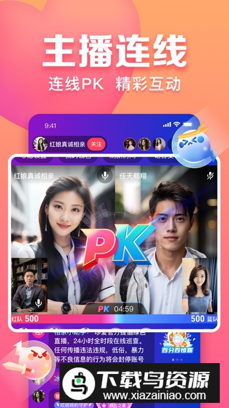 趣约会相亲平台官方版截图4
