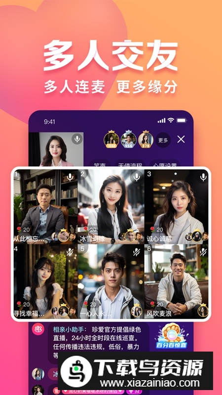 趣约会相亲平台官方版截图5