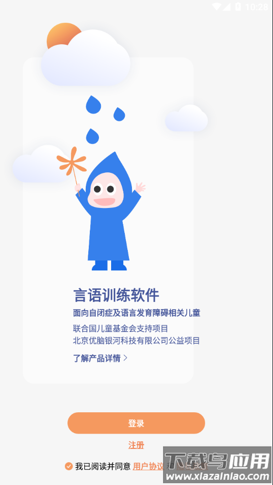 新雨滴app官方下载最新版截图3