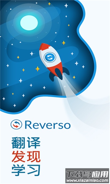 reverso翻译(Reverso Context)最新版截图2