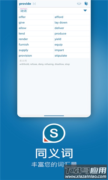 reverso翻译(Reverso Context)最新版截图3