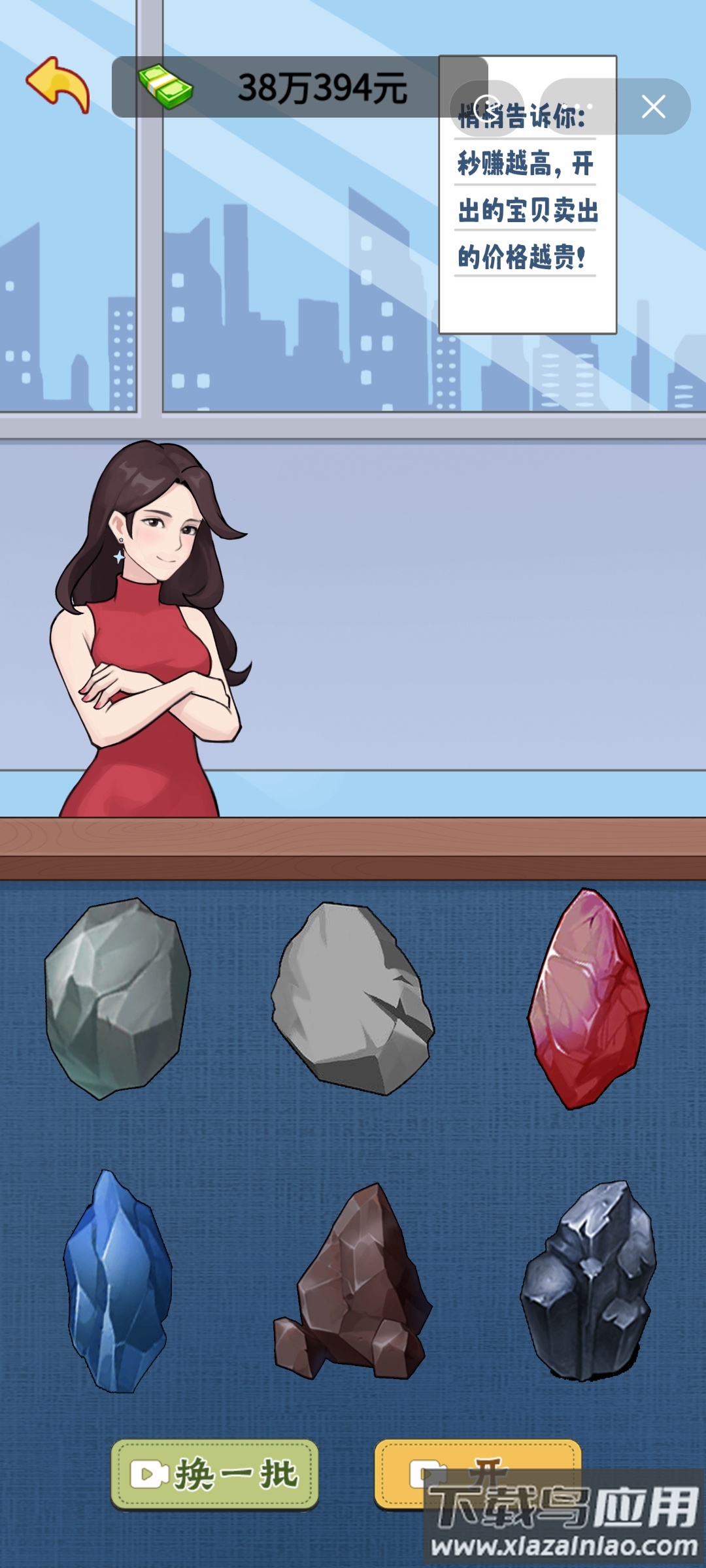 完美女神速成游戏最新版截图2