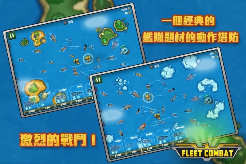 舰队大作战游戏(fleet combat)最新版截图3