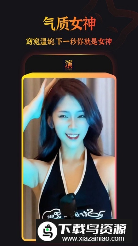 趣演APP官方免费版最新版截图3