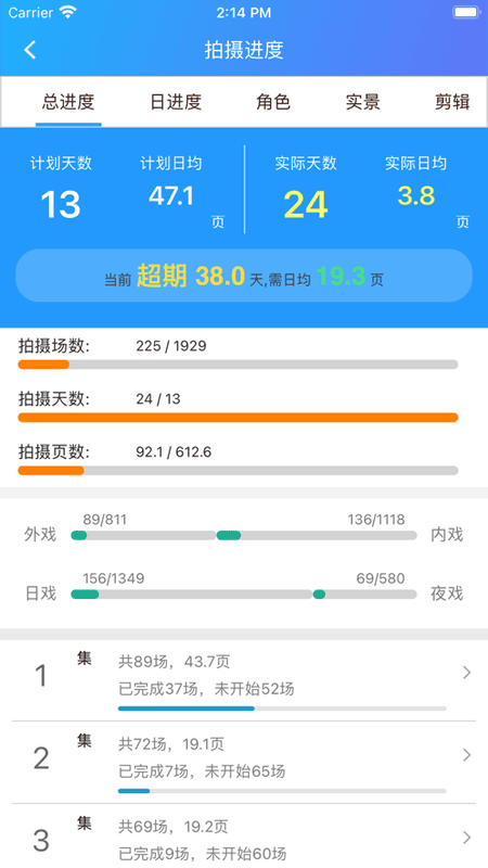 剧易拍app下载