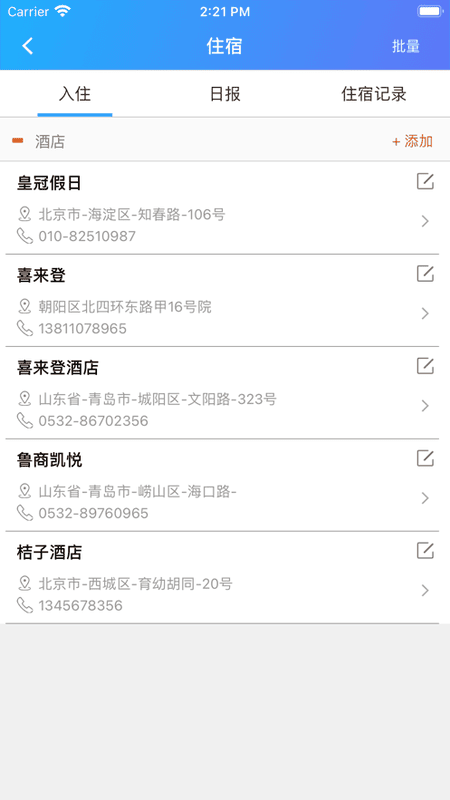剧易拍软件最新版截图2