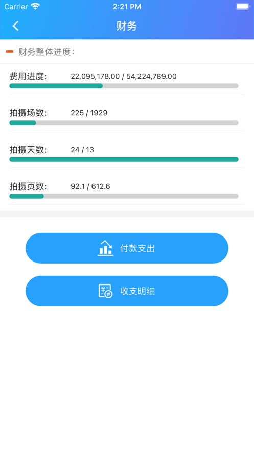 剧易拍软件最新版截图3
