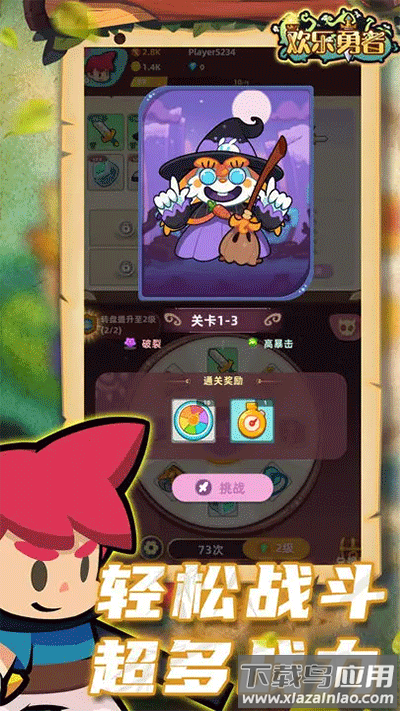 欢乐勇者下载最新版截图2