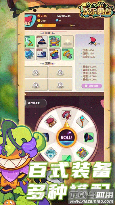 欢乐勇者下载最新版截图3