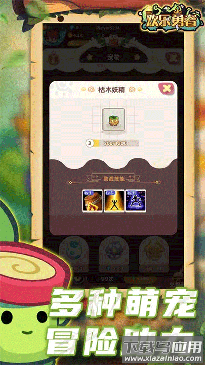 欢乐勇者下载最新版截图4