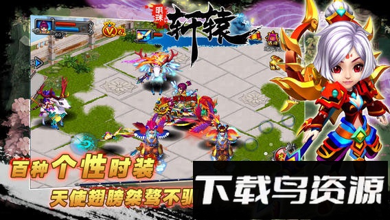 轩辕小米游戏最新版截图1