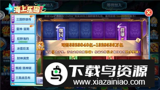 趣游捕鱼街机千炮赢话费版本2025最新版截图4