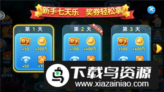 趣游捕鱼街机千炮赢话费版本2025最新版截图5