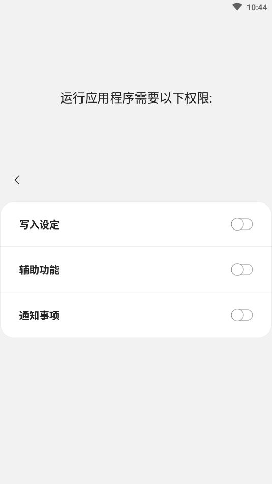 OneShade中文版软件下载