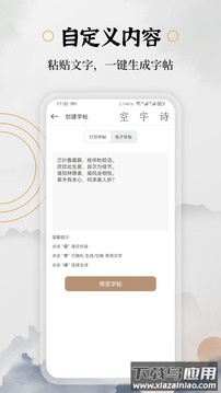 钢笔书法APP截图4