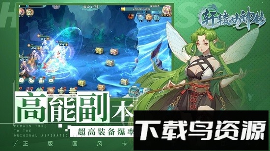 轩辕女神传官方版截图