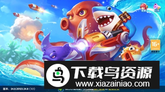 趣游捕鱼炮台版解锁版最新版截图1