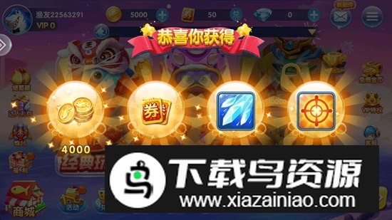 趣游捕鱼炮台版解锁版最新版截图3