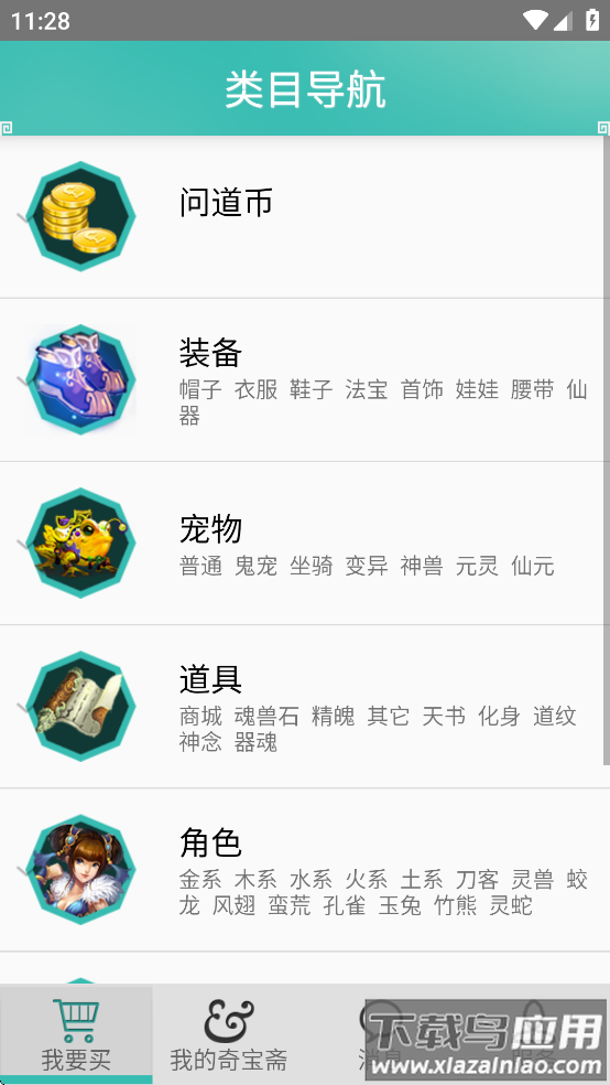 奇宝斋app官方下载安卓截图3