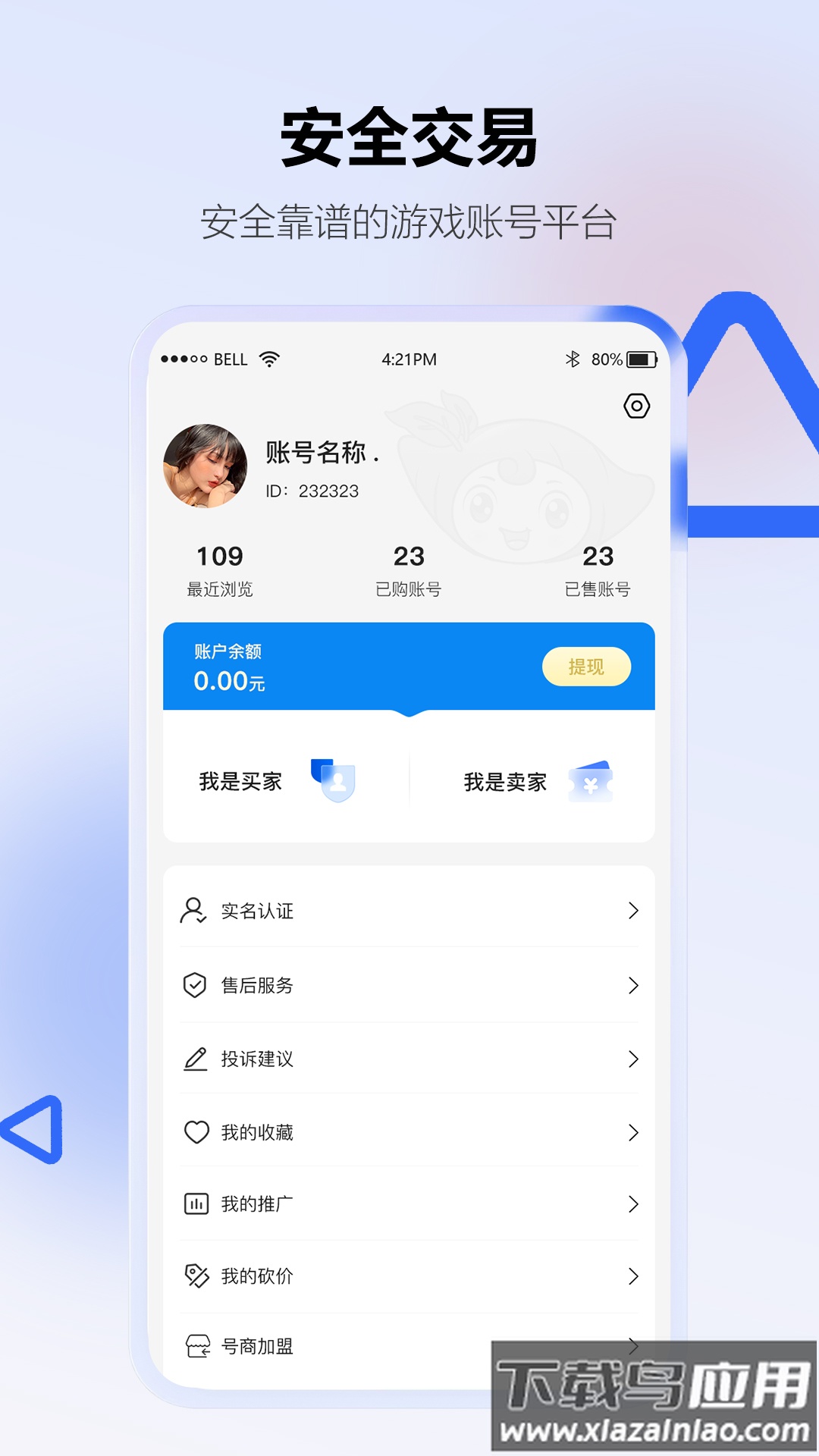 地瓜阁app下载最新版截图3