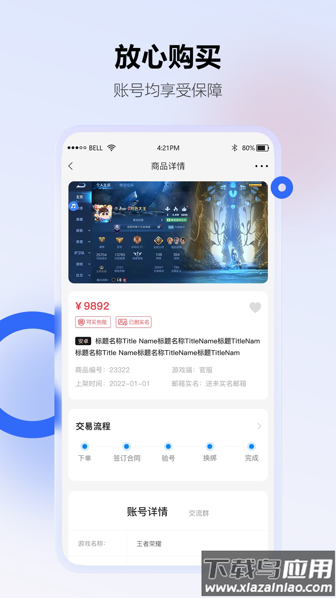 地瓜阁app下载最新版截图4