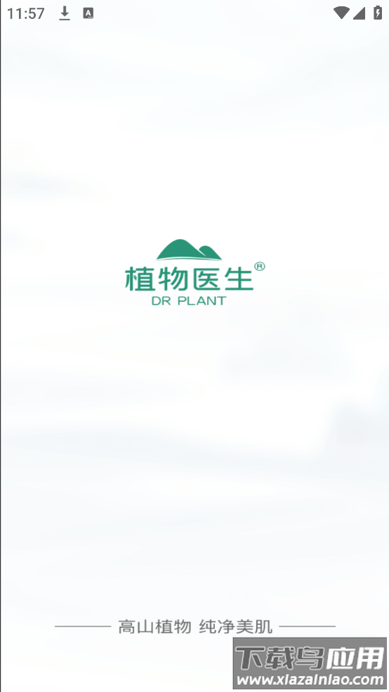 植物医生app