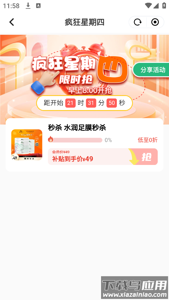 植物医生app截图3