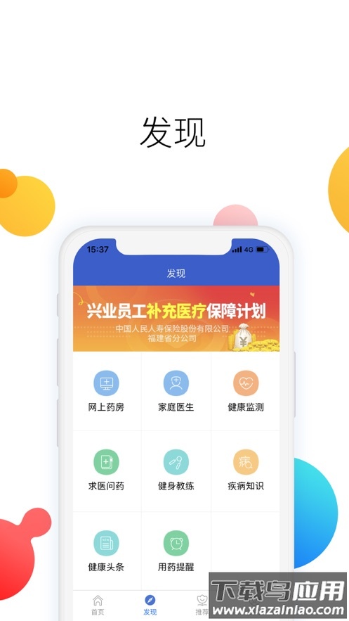 PICC自助理赔app最新版截图2