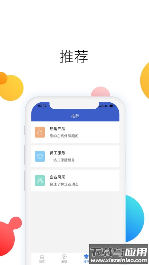 PICC自助理赔app最新版截图3