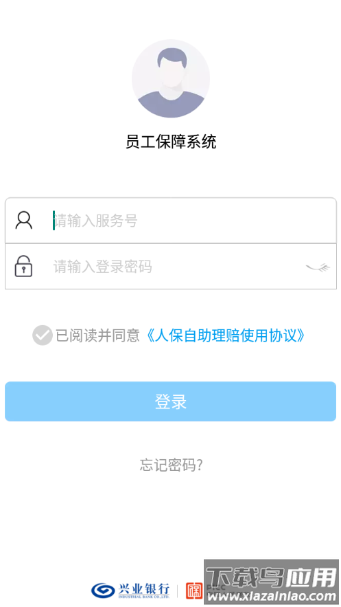 PICC自助理赔app最新版截图4