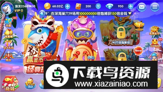 趣游捕鱼官方10000炮最新版最新版截图1