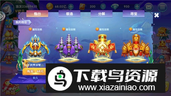 趣游捕鱼官方10000炮最新版最新版截图3