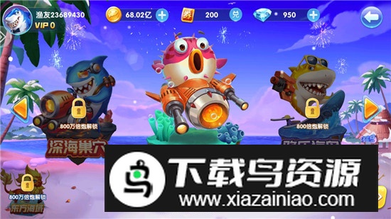 趣游捕鱼官方10000炮最新版最新版截图4